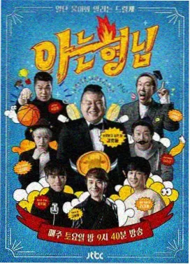 声生不息 音乐综艺封面