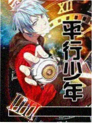 星海旅人 科幻剧封面